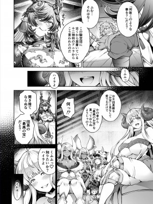 [蒼山哲] ハイラ漫画 (グランブルーファンタジー)_02