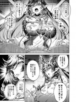 [蒼山哲] ハイラ漫画 (グランブルーファンタジー)_03