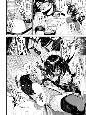 COMIC BAVEL 2024年8月号 [DL版]_256