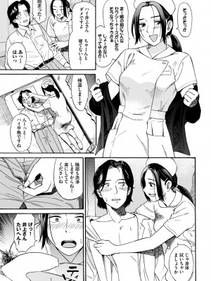 COMIC BAVEL 2024年8月号 [DL版]_471