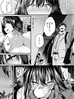 COMIC BAVEL 2024年8月号 [DL版]_302