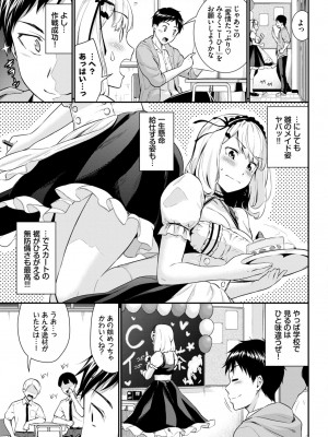 COMIC BAVEL 2024年8月号 [DL版]_401
