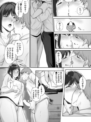 COMIC BAVEL 2024年8月号 [DL版]_066