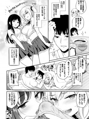 COMIC BAVEL 2024年8月号 [DL版]_264