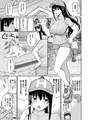 COMIC BAVEL 2024年8月号 [DL版]_152
