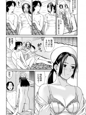 COMIC BAVEL 2024年8月号 [DL版]_480