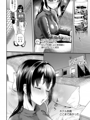 COMIC BAVEL 2024年8月号 [DL版]_514