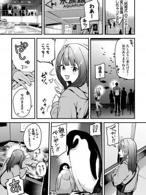 COMIC BAVEL 2024年8月号 [DL版]_177