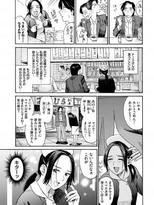 COMIC BAVEL 2024年8月号 [DL版]_469