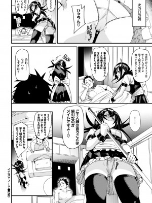 COMIC BAVEL 2024年8月号 [DL版]_262