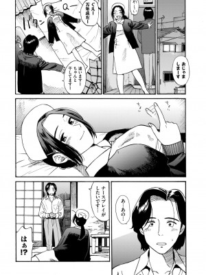 COMIC BAVEL 2024年8月号 [DL版]_470