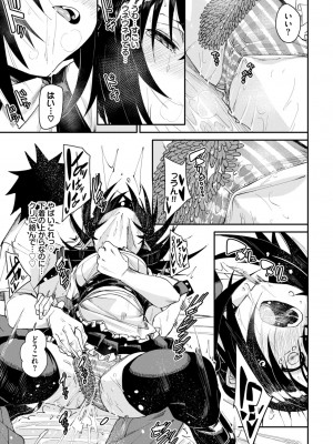 COMIC BAVEL 2024年8月号 [DL版]_249