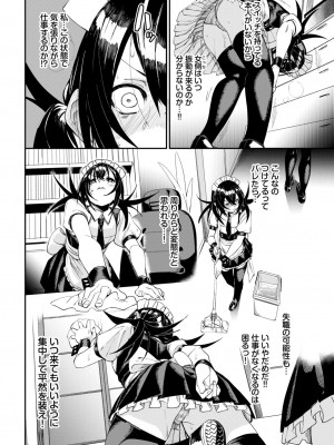 COMIC BAVEL 2024年8月号 [DL版]_238