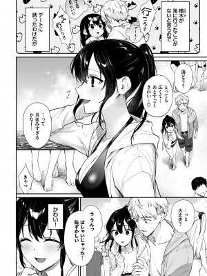 COMIC BAVEL 2024年8月号 [DL版]_084