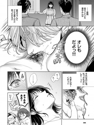 COMIC BAVEL 2024年8月号 [DL版]_388