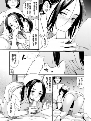 COMIC BAVEL 2024年8月号 [DL版]_473