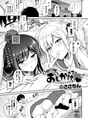 COMIC BAVEL 2024年8月号 [DL版]_263