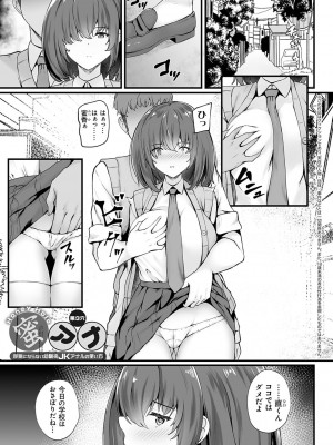 [久遠] 蜜アナ ～幼馴染の甘く滴るメス穴る？～【デジタル特装版】[DL版]_055