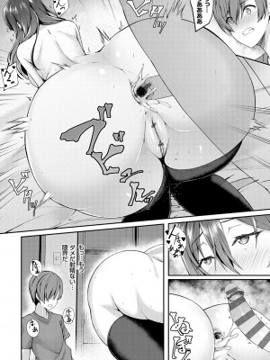 [久遠] 蜜アナ ～幼馴染の甘く滴るメス穴る？～【デジタル特装版】[DL版]_174