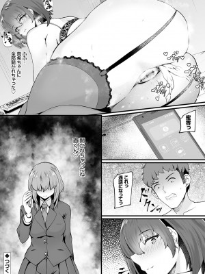 [久遠] 蜜アナ ～幼馴染の甘く滴るメス穴る？～【デジタル特装版】[DL版]_078