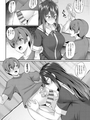 [久遠] 蜜アナ ～幼馴染の甘く滴るメス穴る？～【デジタル特装版】[DL版]_164