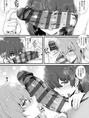 [久遠] 蜜アナ ～幼馴染の甘く滴るメス穴る？～【デジタル特装版】[DL版]_115