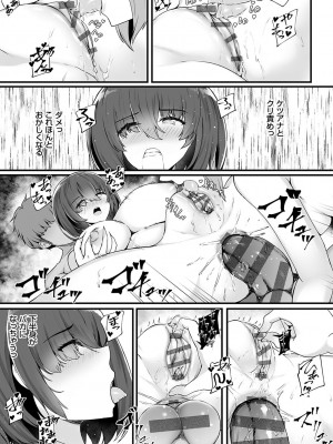 [久遠] 蜜アナ ～幼馴染の甘く滴るメス穴る？～【デジタル特装版】[DL版]_107