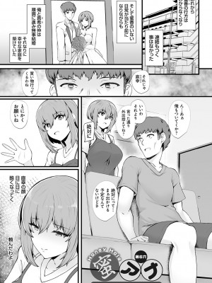 [久遠] 蜜アナ ～幼馴染の甘く滴るメス穴る？～【デジタル特装版】[DL版]_127