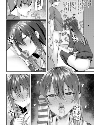 [久遠] 蜜アナ ～幼馴染の甘く滴るメス穴る？～【デジタル特装版】[DL版]_166