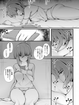 [久遠] 蜜アナ ～幼馴染の甘く滴るメス穴る？～【デジタル特装版】[DL版]_081