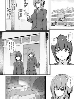 [久遠] 蜜アナ ～幼馴染の甘く滴るメス穴る？～【デジタル特装版】[DL版]_056