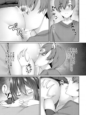 [久遠] 蜜アナ ～幼馴染の甘く滴るメス穴る？～【デジタル特装版】[DL版]_159