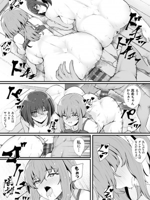 [久遠] 蜜アナ ～幼馴染の甘く滴るメス穴る？～【デジタル特装版】[DL版]_147