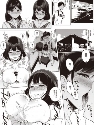 [笹森トモエ] 放課後の優等生｜放學後的資優生 [中国翻訳] [DL版]_062