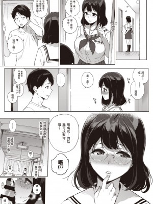 [笹森トモエ] 放課後の優等生｜放學後的資優生 [中国翻訳] [DL版]_039