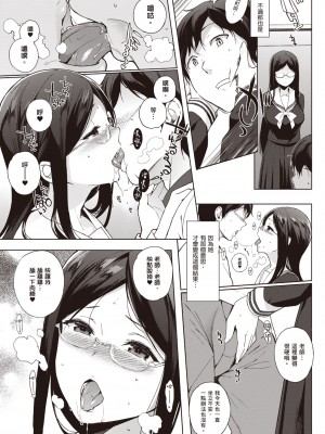 [笹森トモエ] 放課後の優等生｜放學後的資優生 [中国翻訳] [DL版]_114