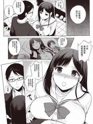 [笹森トモエ] 放課後の優等生｜放學後的資優生 [中国翻訳] [DL版]_141