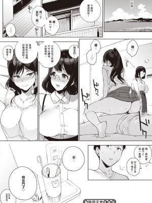 [笹森トモエ] 放課後の優等生｜放學後的資優生 [中国翻訳] [DL版]_068