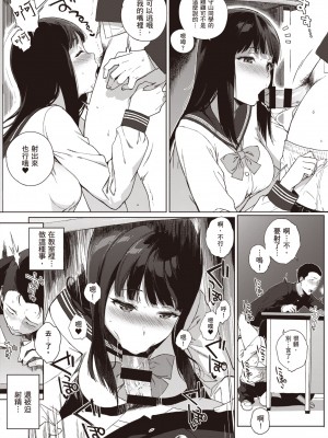 [笹森トモエ] 放課後の優等生｜放學後的資優生 [中国翻訳] [DL版]_010