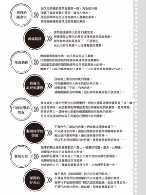 [笹森トモエ] 放課後の優等生｜放學後的資優生 [中国翻訳] [DL版]_196