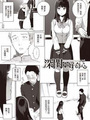 [笹森トモエ] 放課後の優等生｜放學後的資優生 [中国翻訳] [DL版]_007