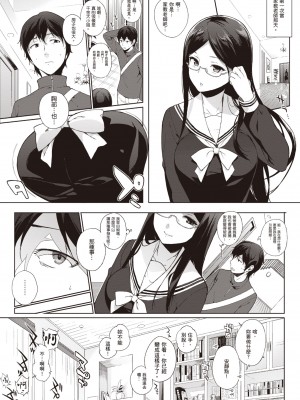 [笹森トモエ] 放課後の優等生｜放學後的資優生 [中国翻訳] [DL版]_115