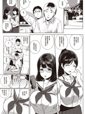 [笹森トモエ] 放課後の優等生｜放學後的資優生 [中国翻訳] [DL版]_051