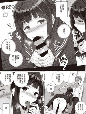 [笹森トモエ] 放課後の優等生｜放學後的資優生 [中国翻訳] [DL版]_072