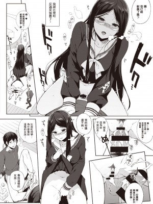 [笹森トモエ] 放課後の優等生｜放學後的資優生 [中国翻訳] [DL版]_116