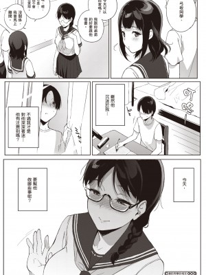 [笹森トモエ] 放課後の優等生｜放學後的資優生 [中国翻訳] [DL版]_112