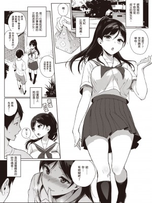 [笹森トモエ] 放課後の優等生｜放學後的資優生 [中国翻訳] [DL版]_030