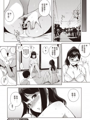 [笹森トモエ] 放課後の優等生｜放學後的資優生 [中国翻訳] [DL版]_046