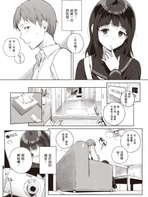 [笹森トモエ] 放課後の優等生｜放學後的資優生 [中国翻訳] [DL版]_071