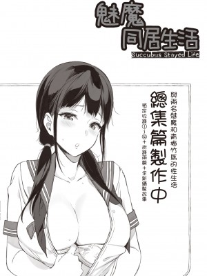 [笹森トモエ] 放課後の優等生｜放學後的資優生 [中国翻訳] [DL版]_194